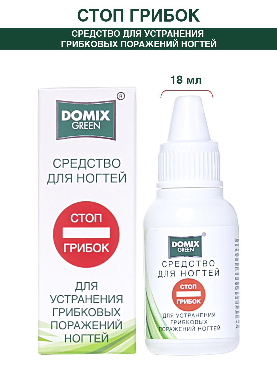 Elite Nails в Гомеле Средство для устранения грибковых поражений ногтей «Стоп грибок» 18 мл 2 Средство для устранения грибковых поражений ногтей «Стоп грибок» 18 мл 2
